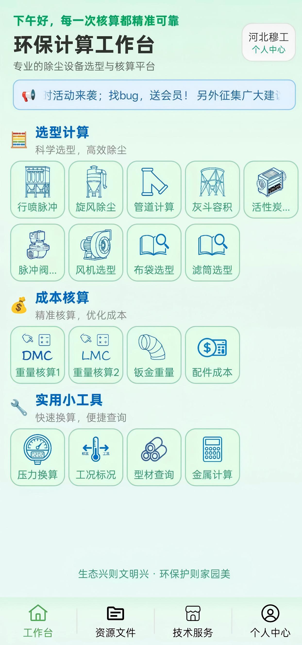 首页