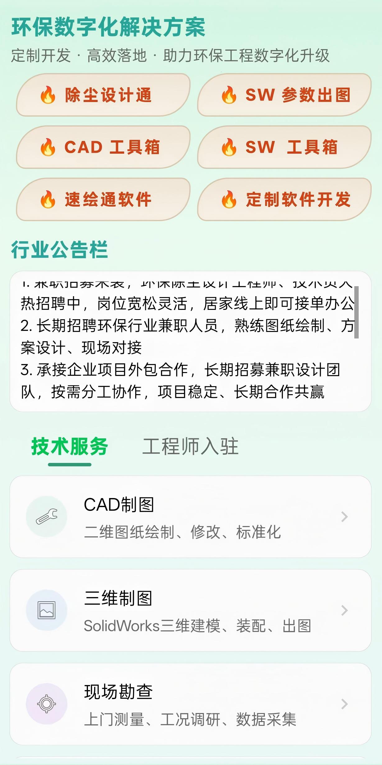 资料